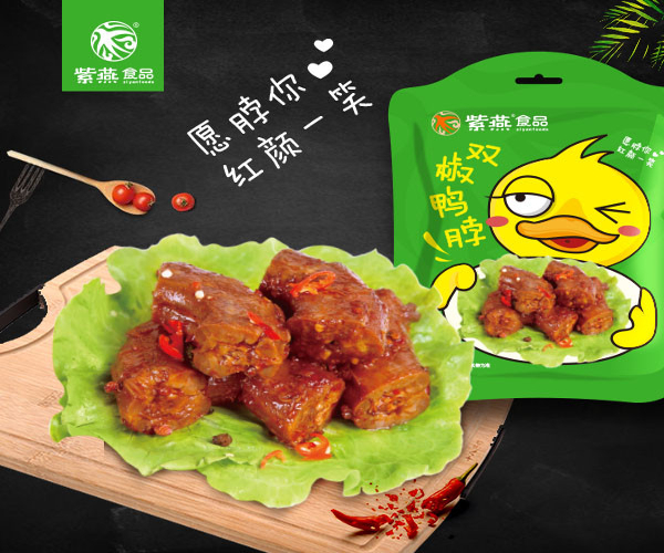 紫燕百味鸡加盟